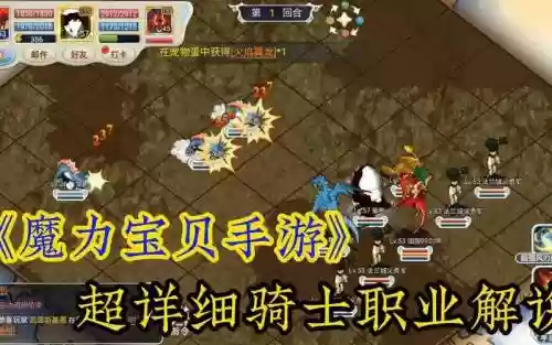 魔力骑士技能，魔力骑士技能详解