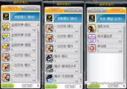 冒险岛079侠盗技能，冒险岛079侠盗技能书掉落插图