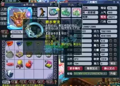 梦幻西游男无底洞，无底洞 梦幻西游插图1