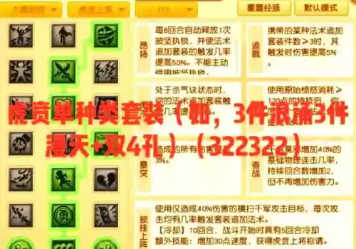 梦幻西游新奇经八脉大唐，梦幻西游新奇经八脉大唐攻略插图