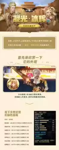 枪神纪童话武器测评，枪神纪剧情故事插图1
