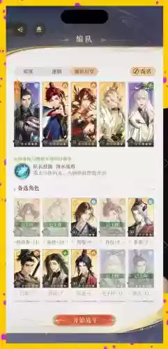 仙五手游阵容搭配，仙五详细攻略插图