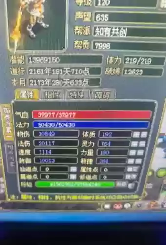 问道娃娃10个劫难任务攻略，问道娃娃触发几率插图1