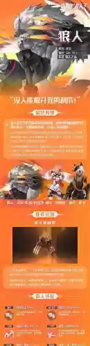 时空猎人狼人技能，时空猎人狼人技能搭配插图