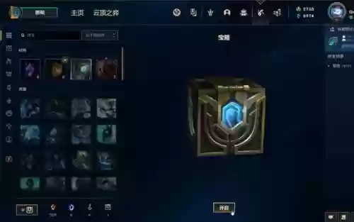 海克斯科技能开出什么，海克斯科技能开出什么东西插图1