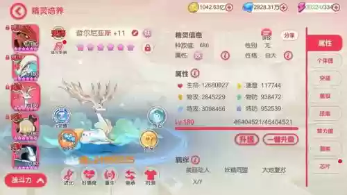 口袋觉醒x鹿搭配阵容，口袋觉醒x鹿什么属性