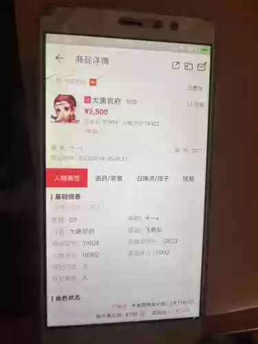 梦幻西游手游换了手机号怎么找回账号，梦幻西游手游手机账号换绑了手机号能找回吗插图