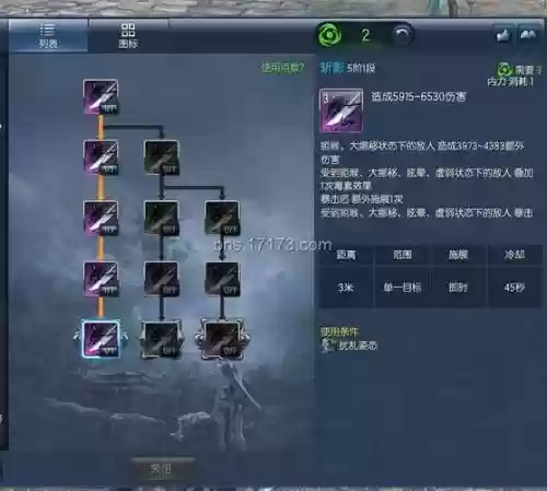 剑灵韩服3.0刺客技能，剑灵2020年刺客技能加点插图1