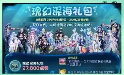 3期勇者套装礼盒武器，3期勇者套装礼盒武器怎么获得插图1