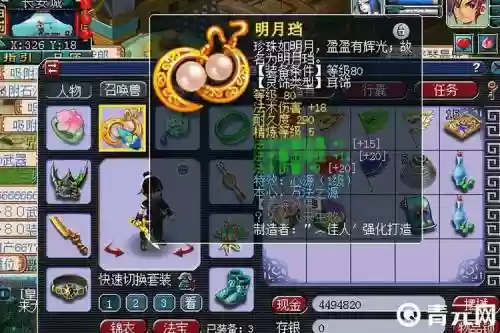 魔王符什么技能，魔王符石组合套装搭配插图