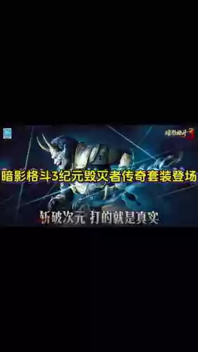 毁灭纪元1.1.1武器攻略，毁灭纪小碎片如何获得插图
