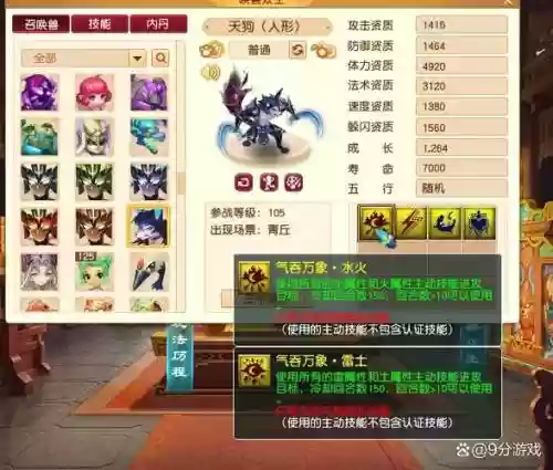 梦幻西游现在那区是测试区，梦幻西游有几个测试区插图
