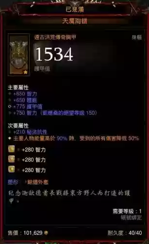 暗黑三死灵法单手武器，暗黑三死灵法单手武器选择插图