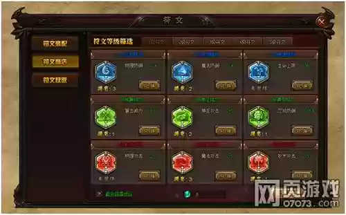 赤月传说2神魂装备，赤月传说2符文怎么佩戴插图