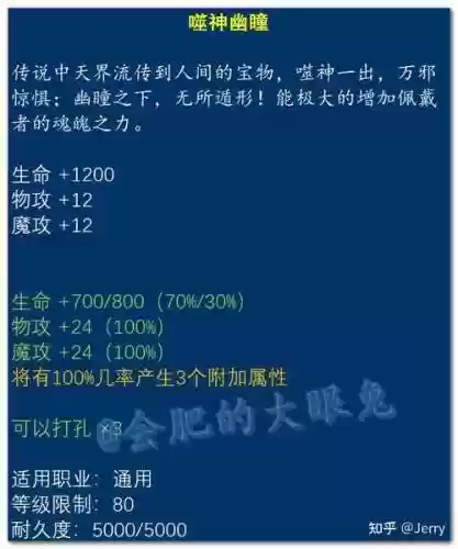 qq三国剑侍80级技能，三国剑侍80级装备叫什么插图