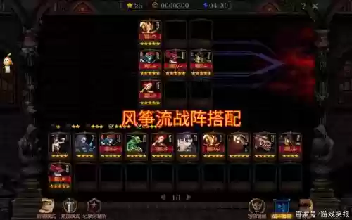 阿拉德谋略战阵容搭配通关，阿拉德谋略战最强阵容组合插图1