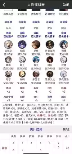 猎魂觉醒装备模拟，猎魂觉醒装备怎么装备猎魂插图1