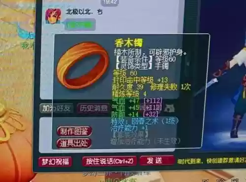 梦幻西游阴德怎么搞，梦幻西游阴德是什么插图1