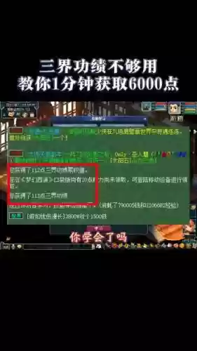 梦幻西游手游战斗离线，梦幻西游手游离线三天有什么奖励