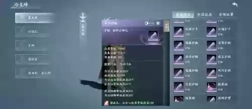 剑网三指尖江湖装备在哪刷，剑三指尖江湖装备攻略插图