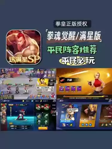 拳皇2小孩最强阵容搭配，拳皇小孩很厉害吗插图