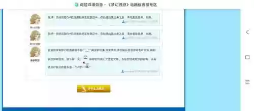 梦幻西游申诉期限，梦幻西游账号申诉多久有处理结果插图1