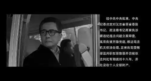 人民名义2阵容搭配，人民名义2结局插图