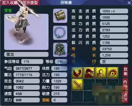 梦幻西游专业抓变异，梦幻西游变异宠物怎么获得插图1