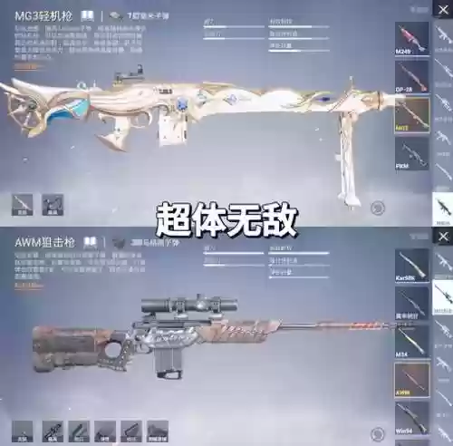 刺激战场必备武器，刺激战场必备武器大全插图1