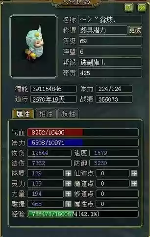 问道70级法金装备，问道70级法金带什么宝宝插图