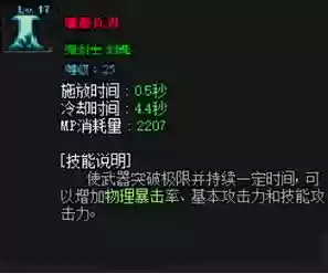 异界装备加破极兵刃，异界装备哪里打插图