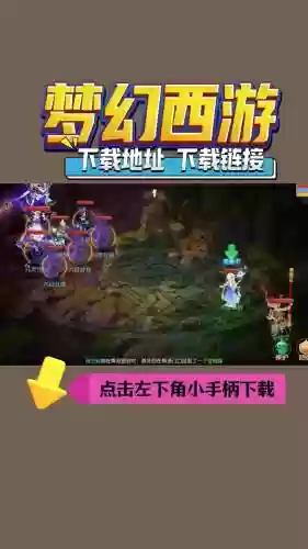 梦幻西游短视频下载，梦幻短视频app插图1