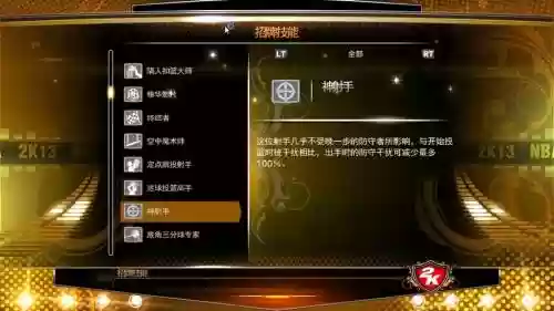 2k13招牌技能哪些好，nba2k13控卫最强招牌技能插图