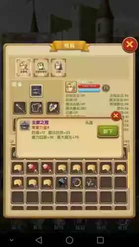 征服之刃技能点分配，征服之刃装备攻略插图1