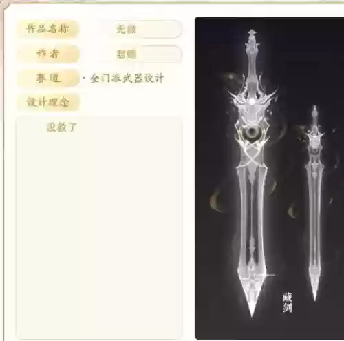 剑网三藏剑双武器减负，剑3藏剑两把武器的装分怎么算插图