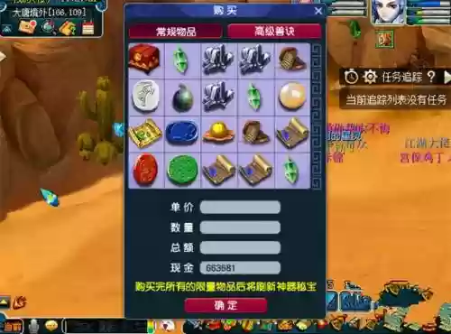 梦幻西游cbg买错东西怎么办，梦幻西游买错东西钱能找回吗插图1