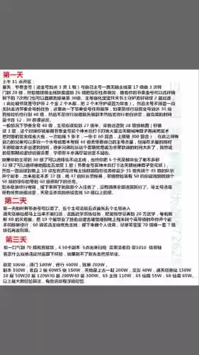 问道新区单开赚钱攻略，问道新区怎么投资赚钱2021插图
