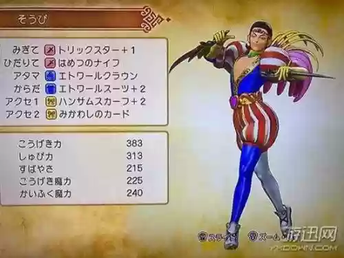 dq11最强装备中文，dq11全装备图鉴插图1