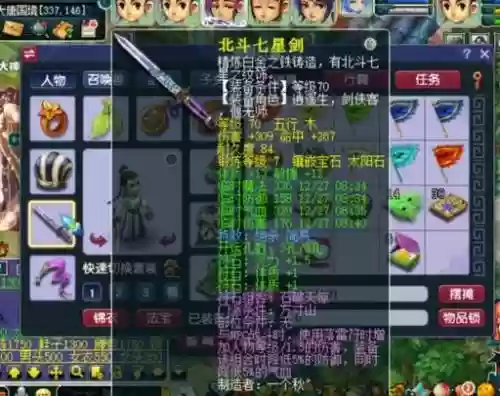 梦幻西游69魔方寸700灵，梦幻69魔方寸秒2000插图1
