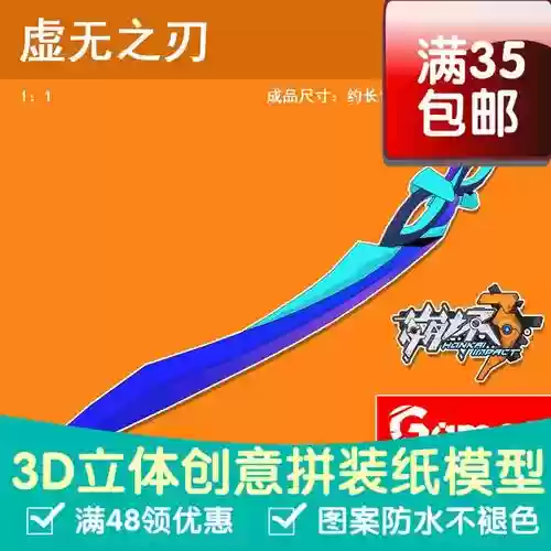 武器虚无之刃，武器虚无之刃有什么用插图