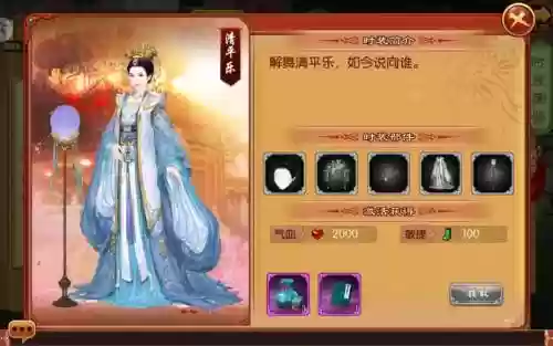 熹妃传装备先红哪个好，熹妃传属性最好的时装插图