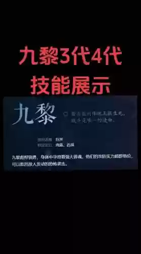 诛仙九黎群攻技能怎样，诛仙九黎用什么种族飞的好插图1