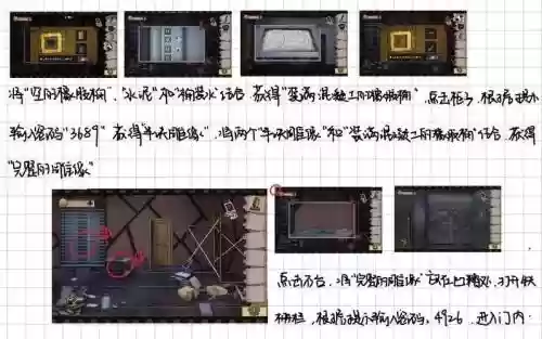 密室逃脱系列5攻略，密室逃脱5攻略图解法插图1