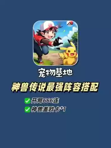 究极异兽阵容搭配，究极异兽配招插图1