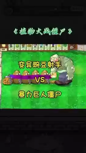 变异巨像战士阵容搭配，变异巨人图片插图