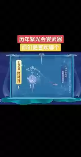 天龙八部3幻饰武器哪个好看，天龙八部3幻饰武器大全插图1