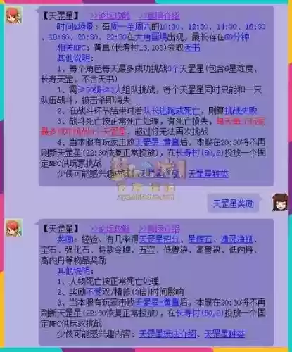 梦幻西游2新手精品攻略，梦幻西游2新手玩法插图