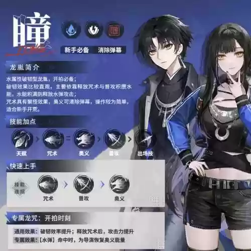 影之刃瞳技能演示插图