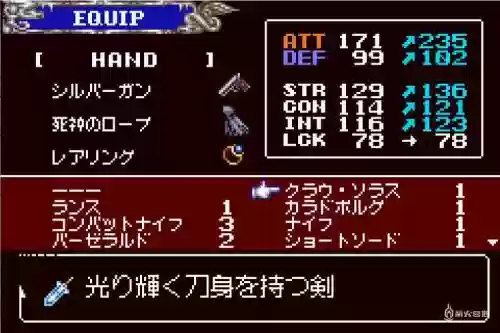 恶魔城晓月最牛武器，恶魔城晓月最强武器插图1