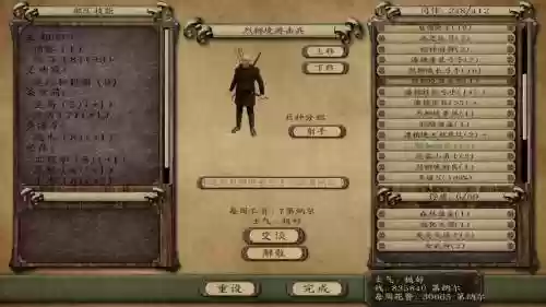 骑马与砍杀潘德主线攻略，骑马与砍杀潘德结局插图